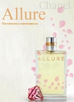 Chanel Allure lady