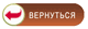 Продолжить